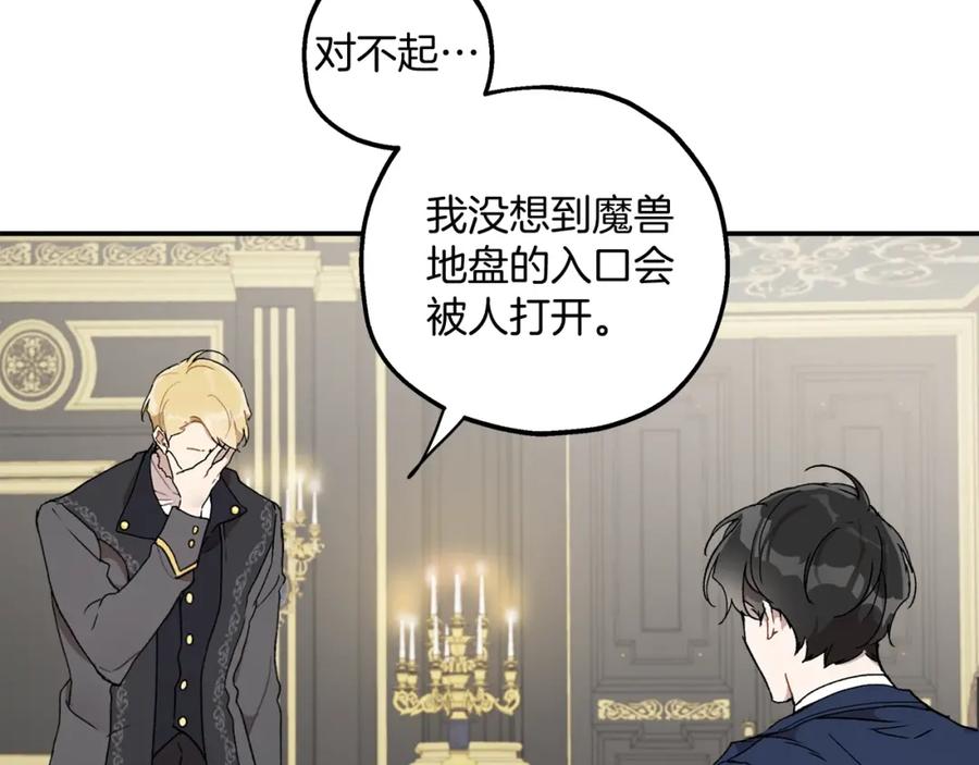 一切都是错觉 第39话 和我结婚 第7页