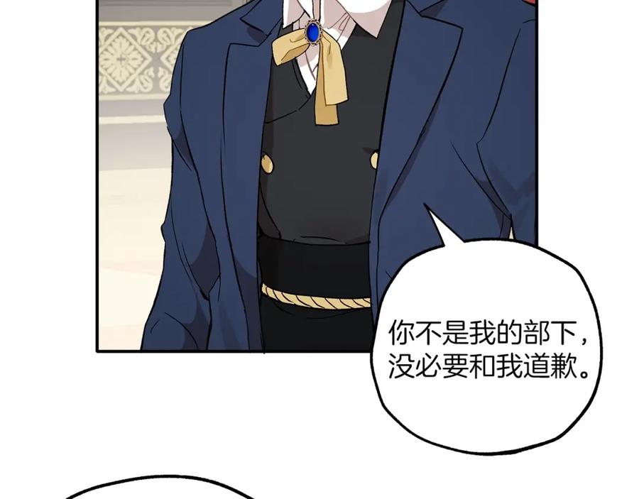 一切都是错觉 第39话 和我结婚 第20页