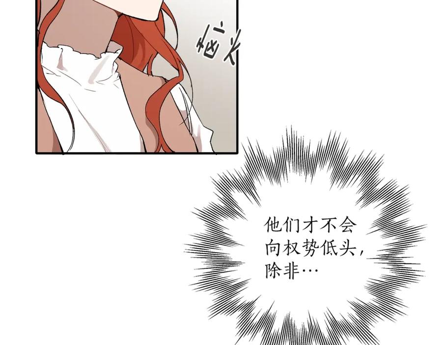 一切都是错觉 第39话 和我结婚 第115页