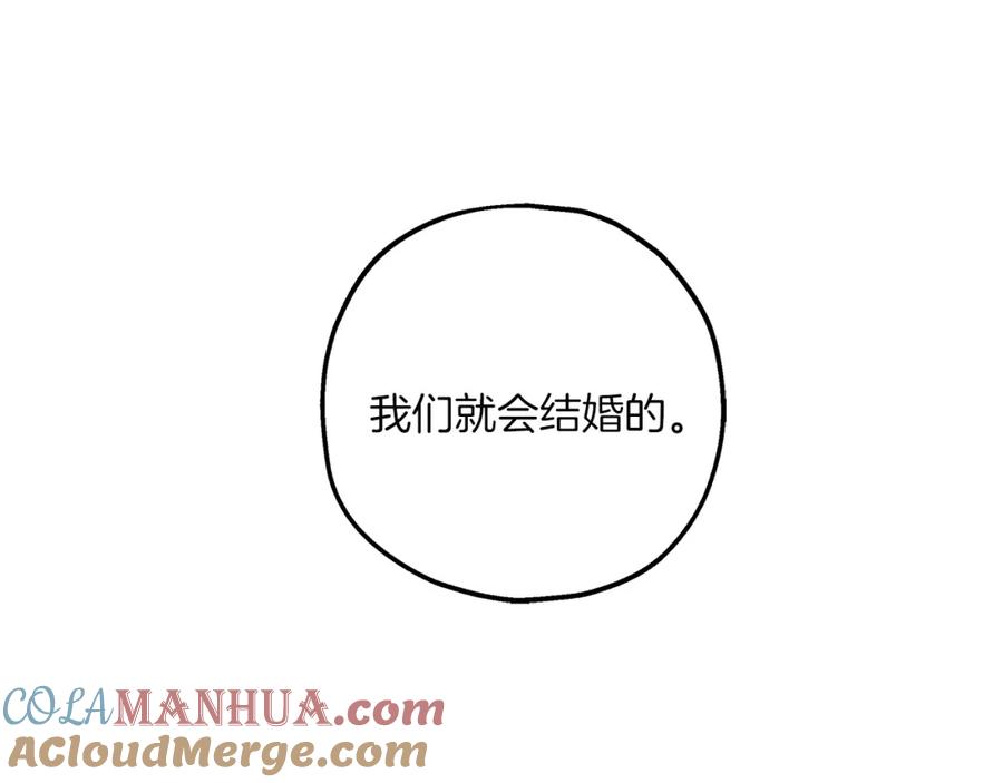 一切都是错觉 第39话 和我结婚 第133页