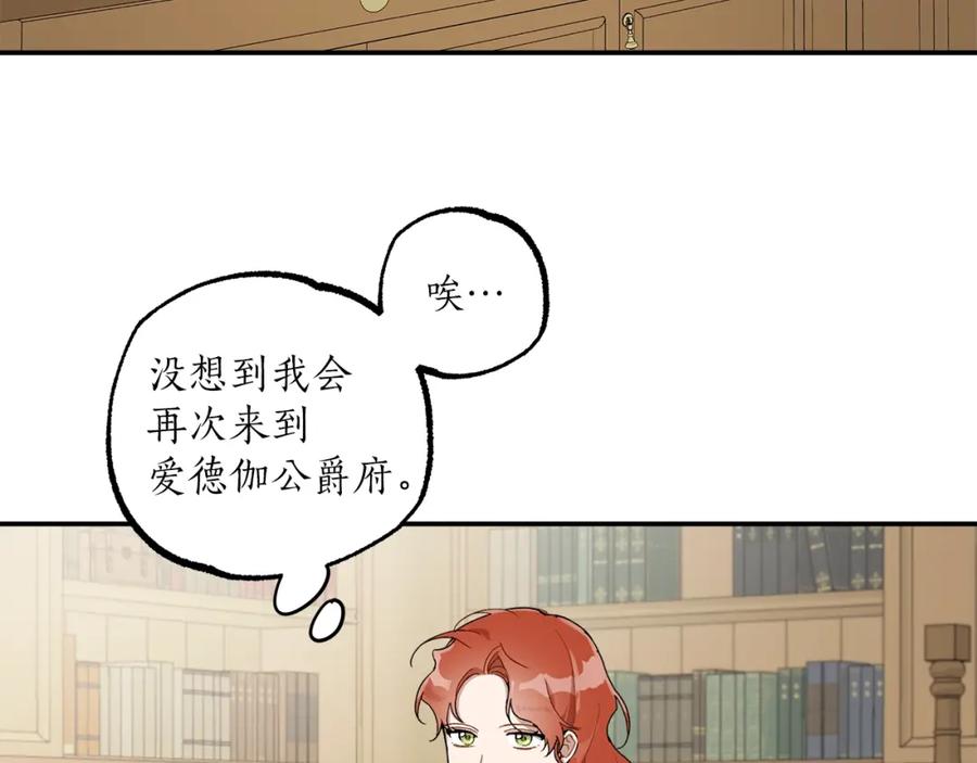 一切都是错觉 第39话 和我结婚 第58页