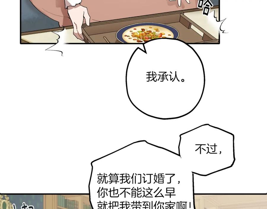 一切都是错觉 第39话 和我结婚 第124页