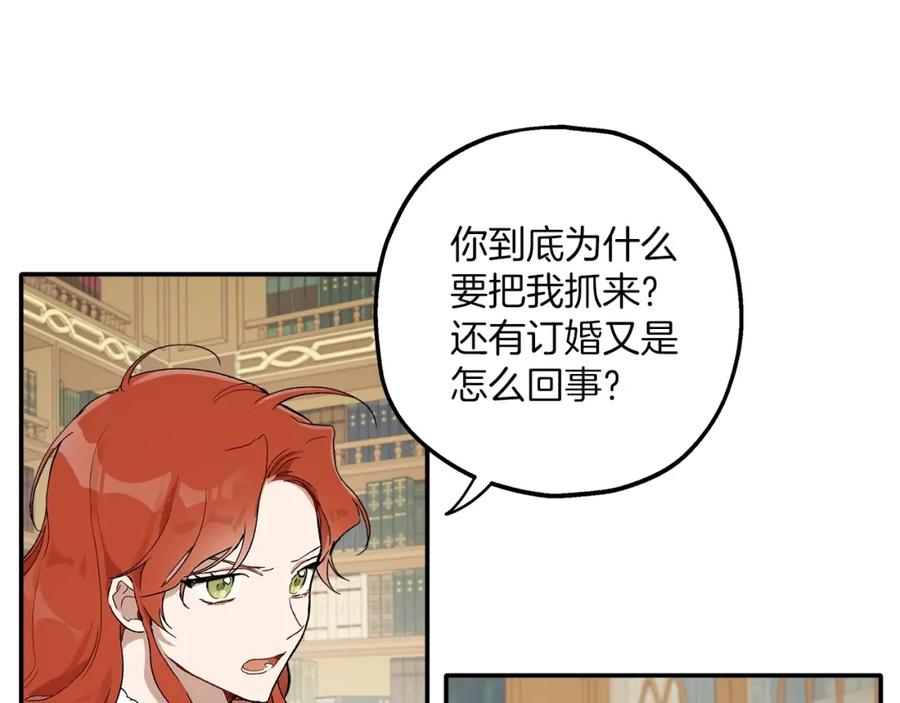 一切都是错觉 第39话 和我结婚 第100页