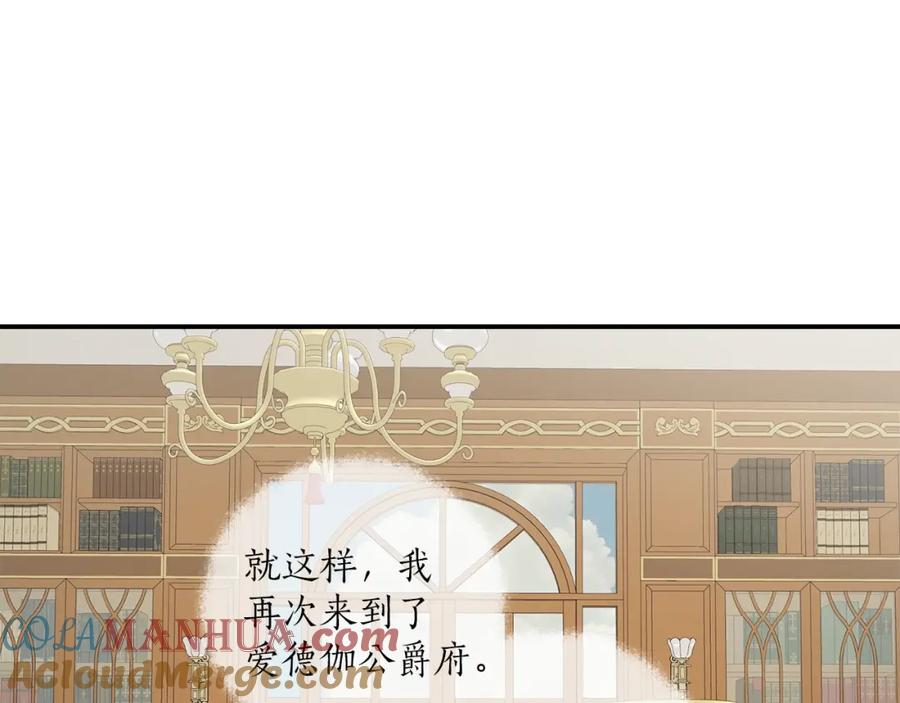 一切都是错觉 第39话 和我结婚 第73页