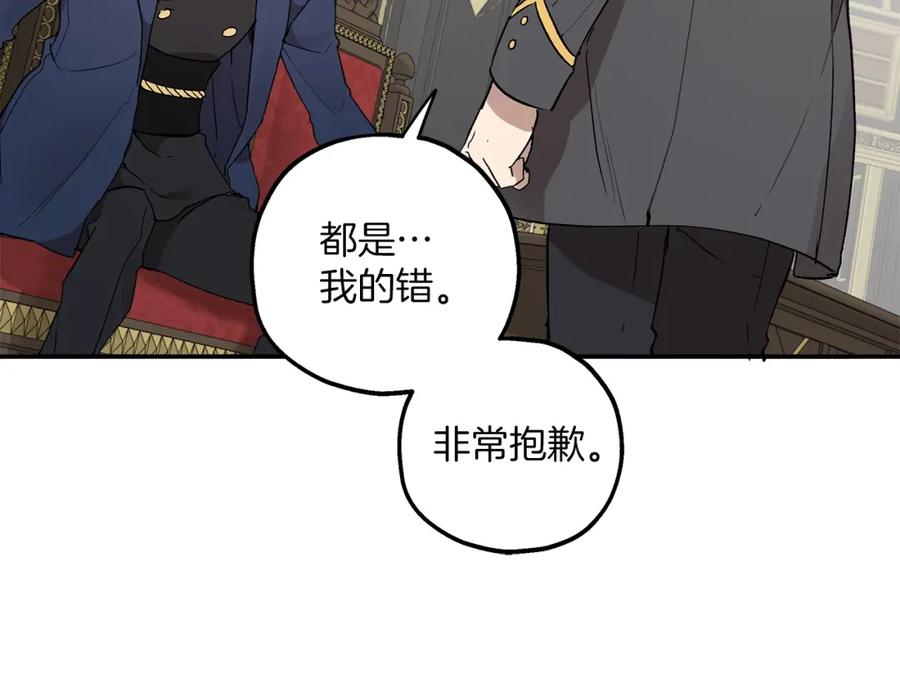 一切都是错觉 第39话 和我结婚 第16页