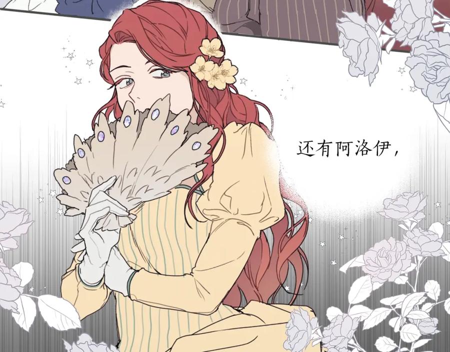 一切都是错觉 第39话 和我结婚 第112页