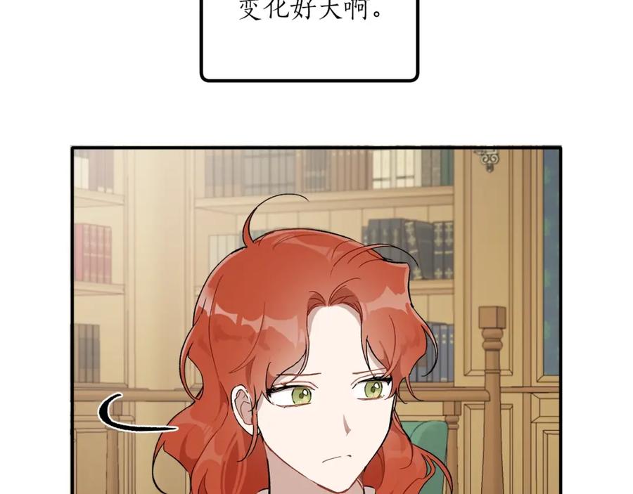 一切都是错觉 第39话 和我结婚 第75页