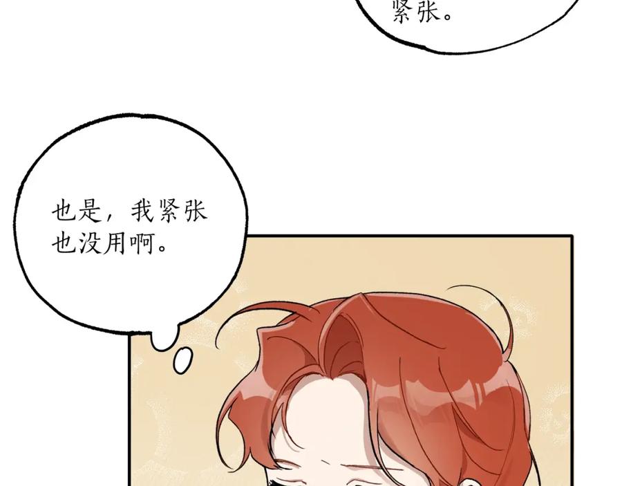 一切都是错觉 第39话 和我结婚 第60页