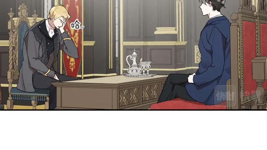 一切都是错觉 第39话 和我结婚 第42页
