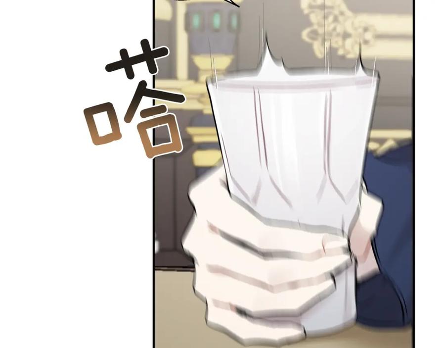 一切都是错觉 第39话 和我结婚 第3页