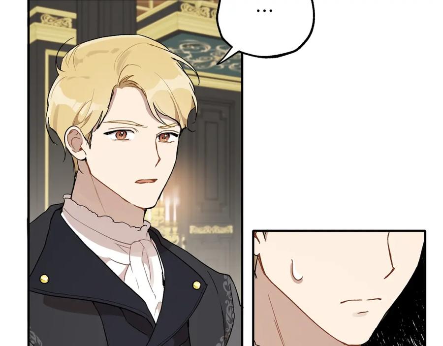 一切都是错觉 第39话 和我结婚 第23页