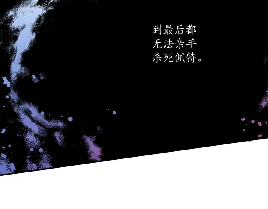 一切都是错觉 第39话 和我结婚 第51页