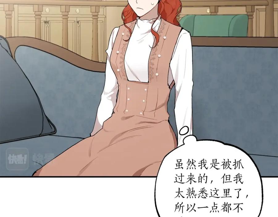 一切都是错觉 第39话 和我结婚 第59页