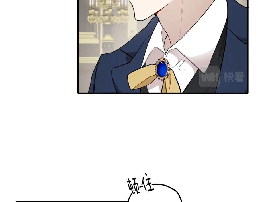 一切都是错觉 第39话 和我结婚 第22页