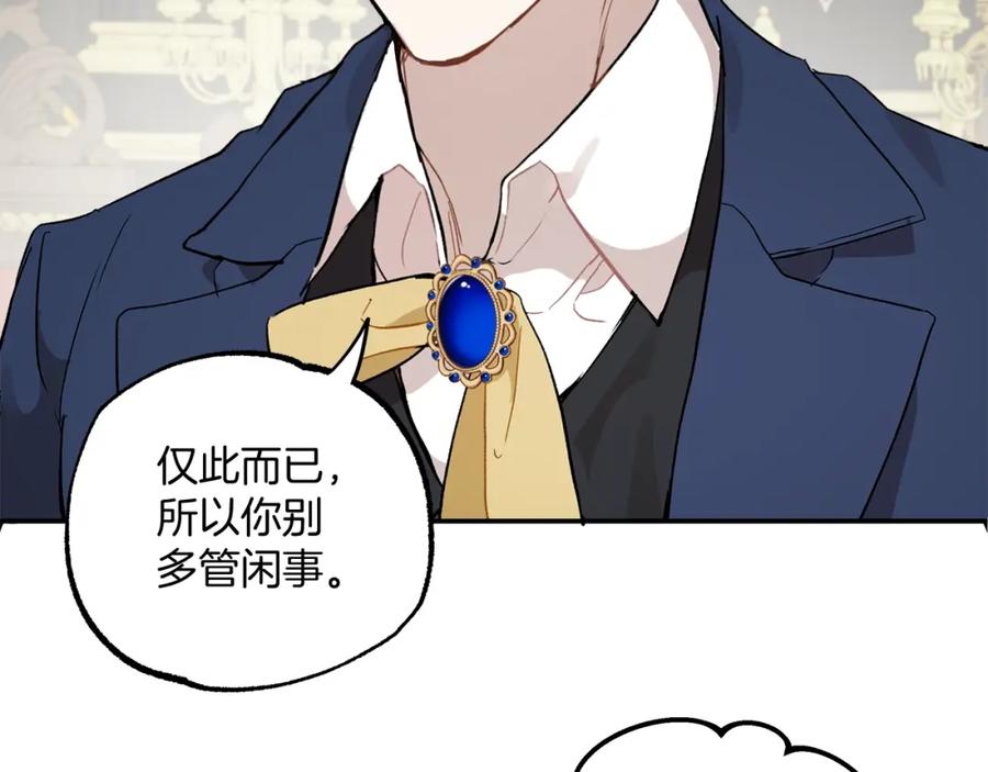 一切都是错觉 第39话 和我结婚 第47页
