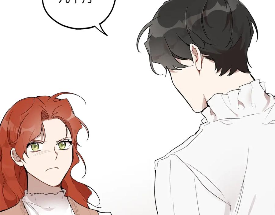 一切都是错觉 第39话 和我结婚 第131页