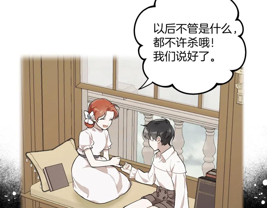一切都是错觉 第39话 和我结婚 第48页