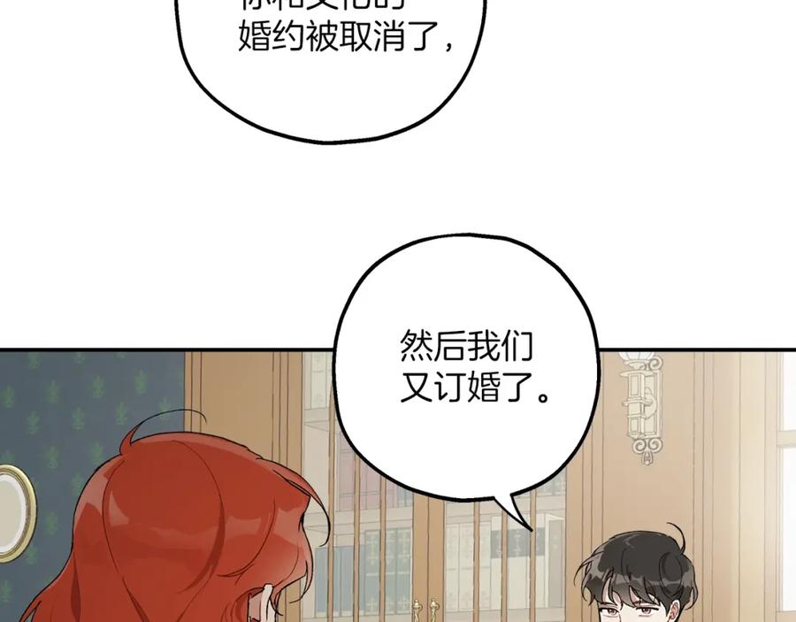 一切都是错觉 第39话 和我结婚 第102页