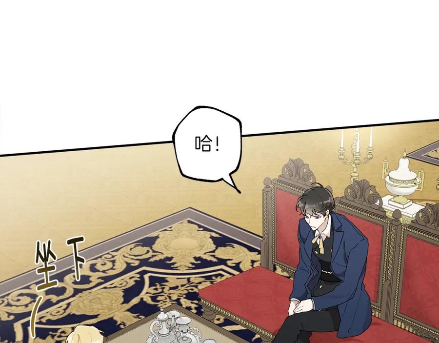 一切都是错觉 第39话 和我结婚 第27页
