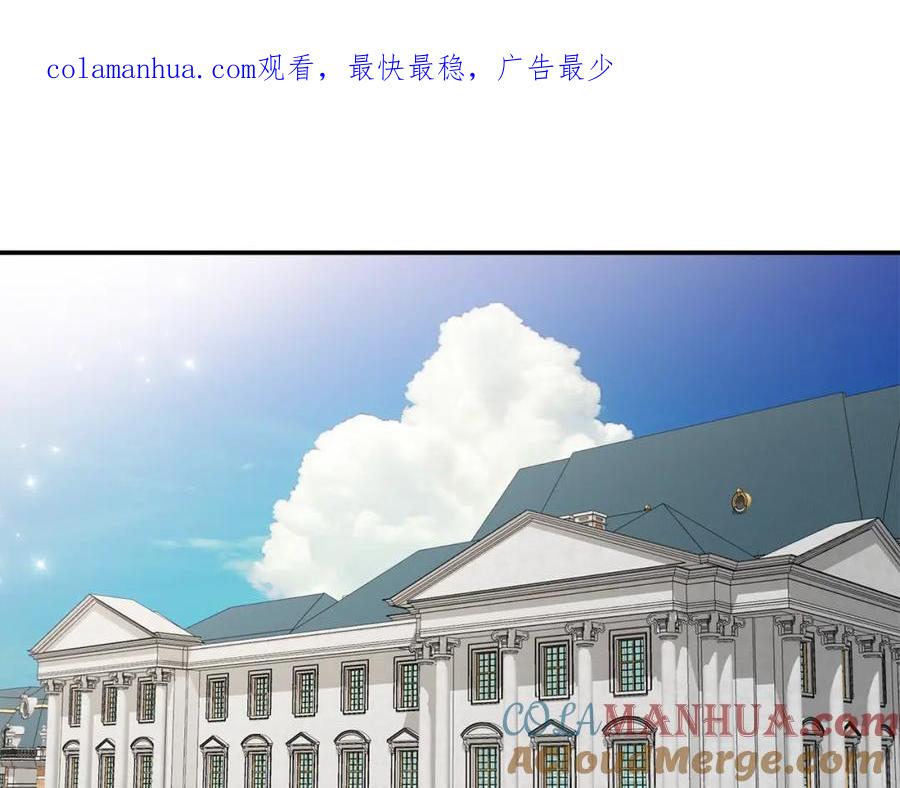 一切都是错觉 第39话 和我结婚 第1页