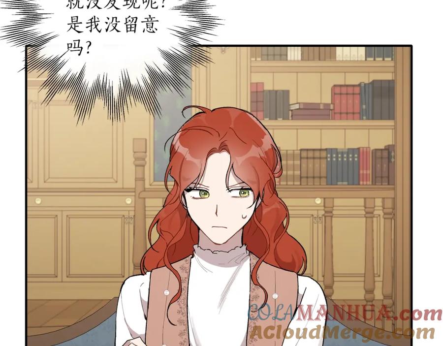 一切都是错觉 第39话 和我结婚 第81页