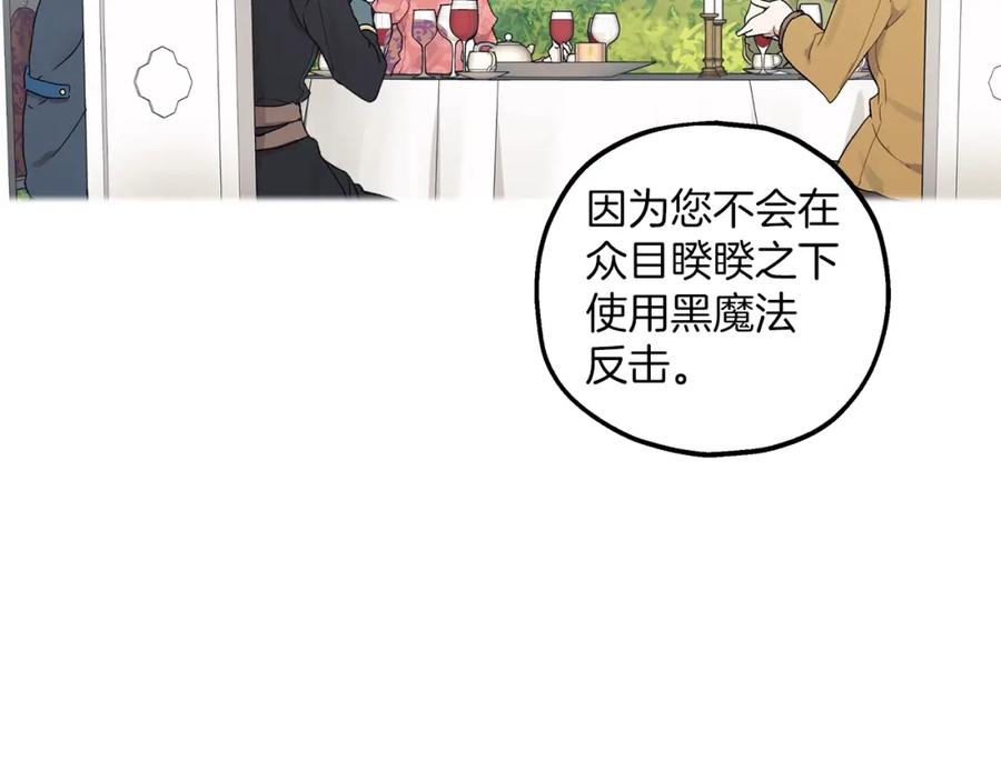 一切都是错觉 第39话 和我结婚 第10页