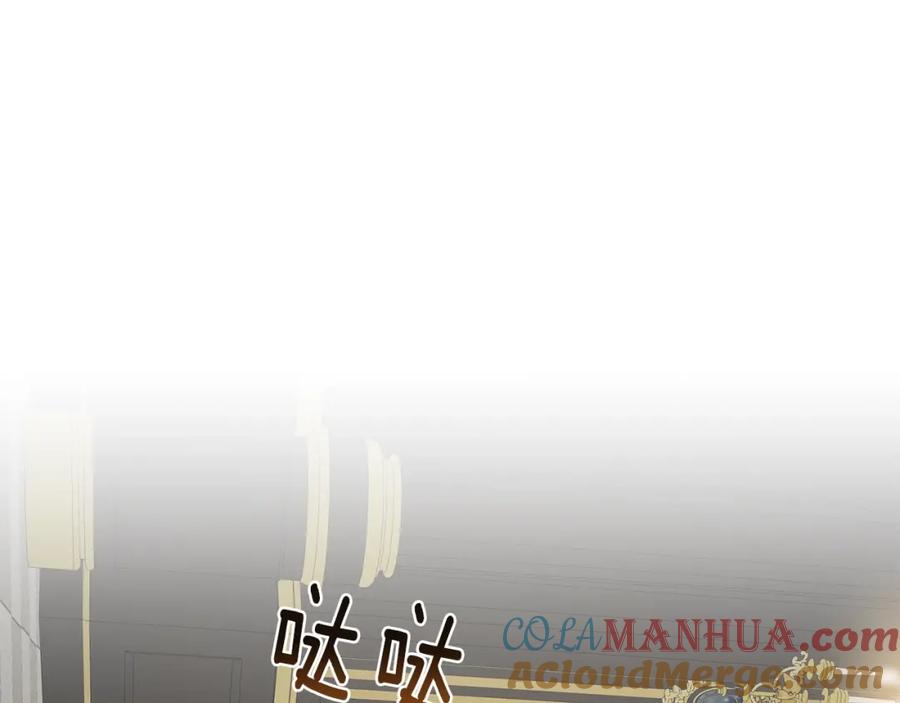 一切都是错觉 第40话 吻 第97页