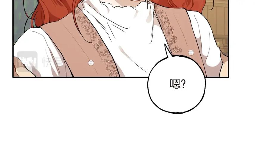 一切都是错觉 第40话 吻 第120页