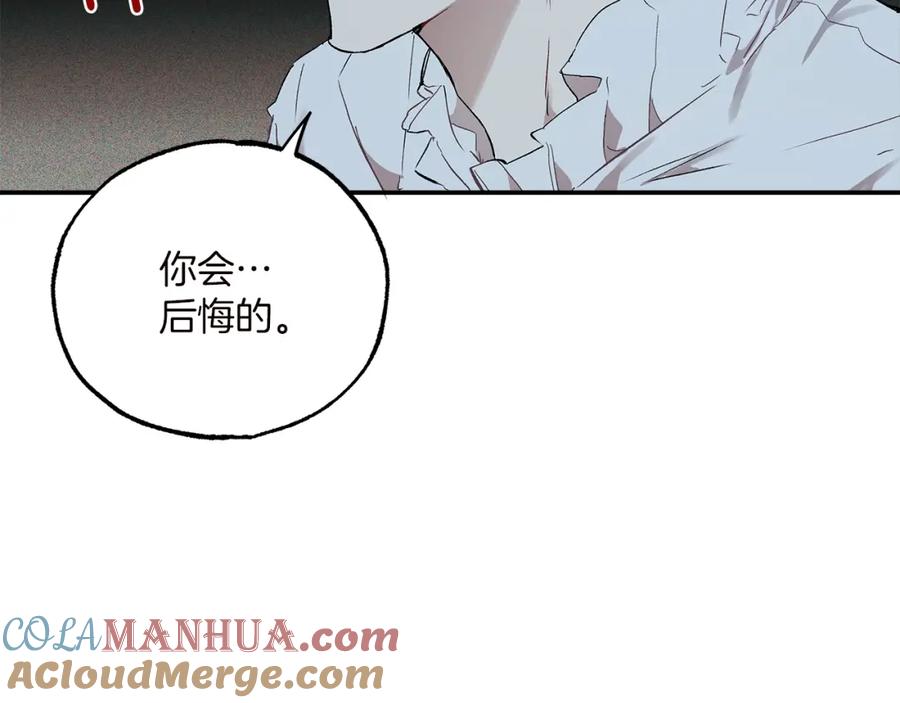 一切都是错觉 第40话 吻 第61页