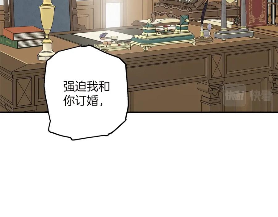 一切都是错觉 第40话 吻 第26页