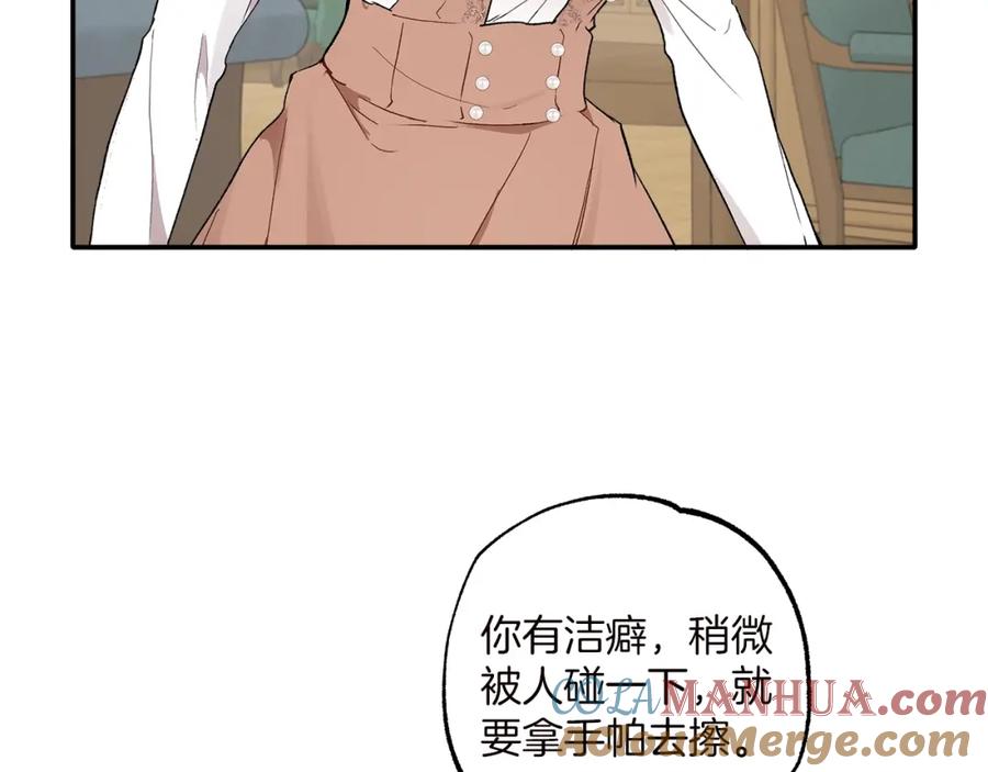 一切都是错觉 第40话 吻 第45页