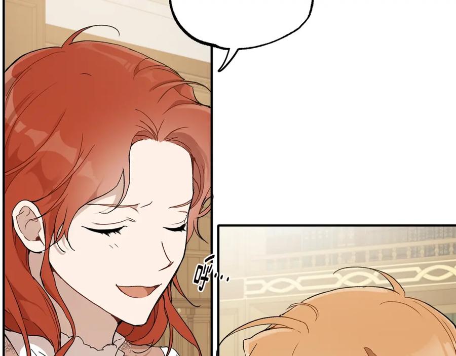 一切都是错觉 第40话 吻 第124页