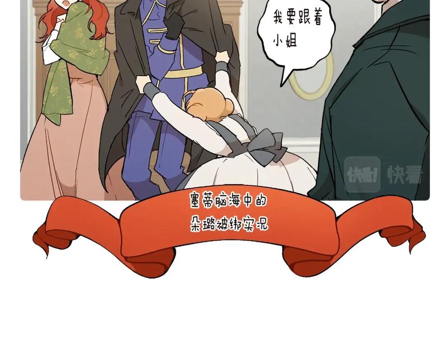 一切都是错觉 第40话 吻 第130页