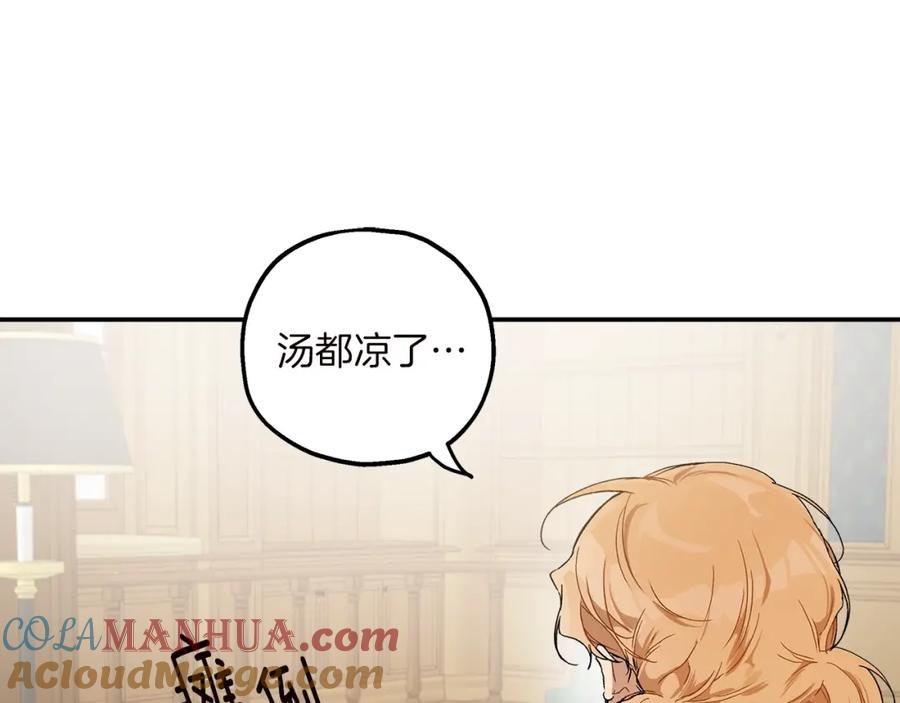一切都是错觉 第40话 吻 第113页