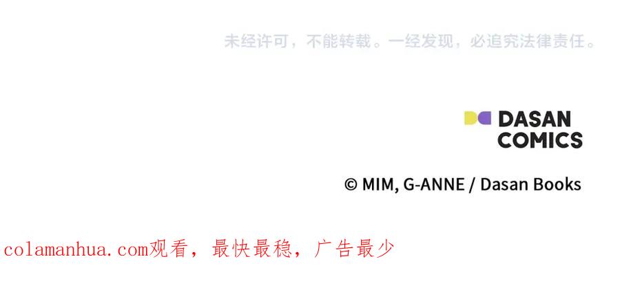一切都是错觉 第40话 吻 第156页