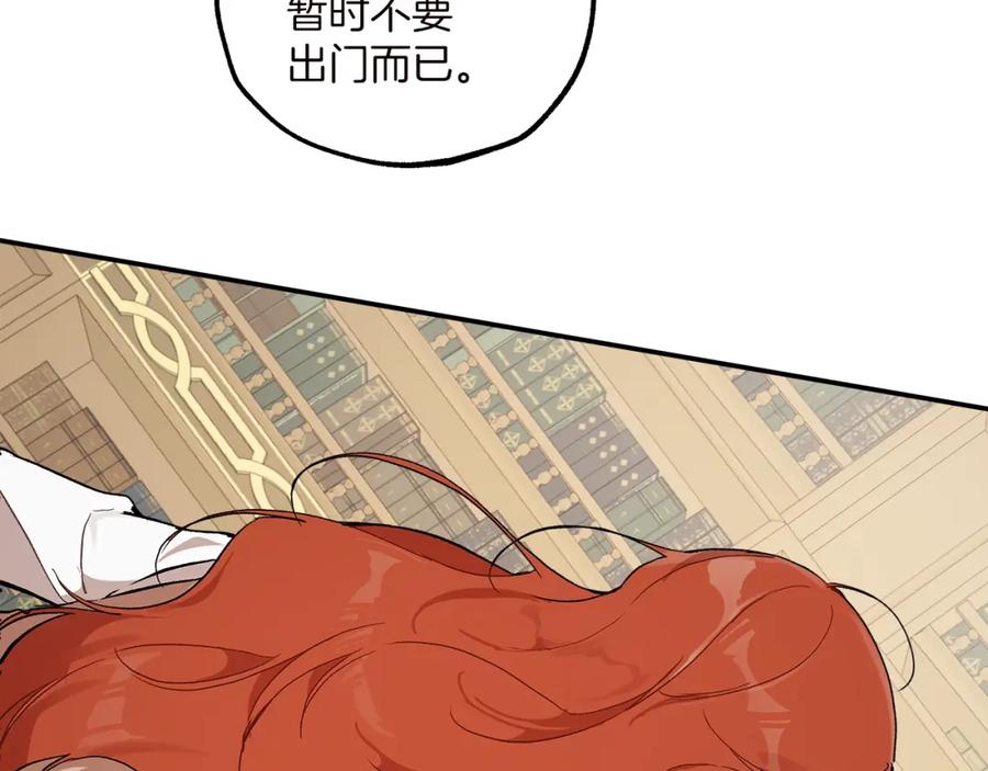 一切都是错觉 第40话 吻 第30页