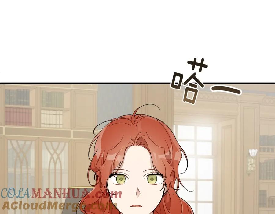 一切都是错觉 第40话 吻 第93页