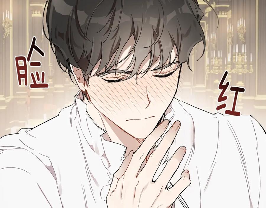 一切都是错觉 第40话 吻 第104页
