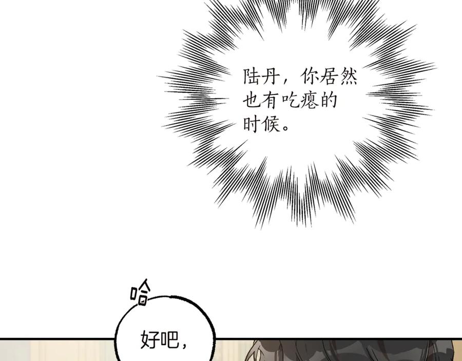 一切都是错觉 第40话 吻 第64页