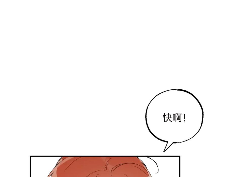 一切都是错觉 第40话 吻 第54页