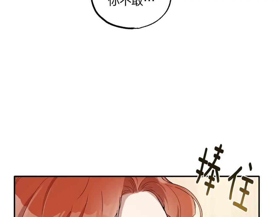 一切都是错觉 第40话 吻 第66页