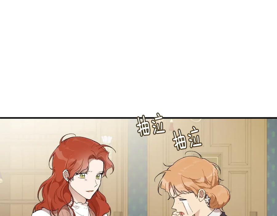 一切都是错觉 第40话 吻 第132页