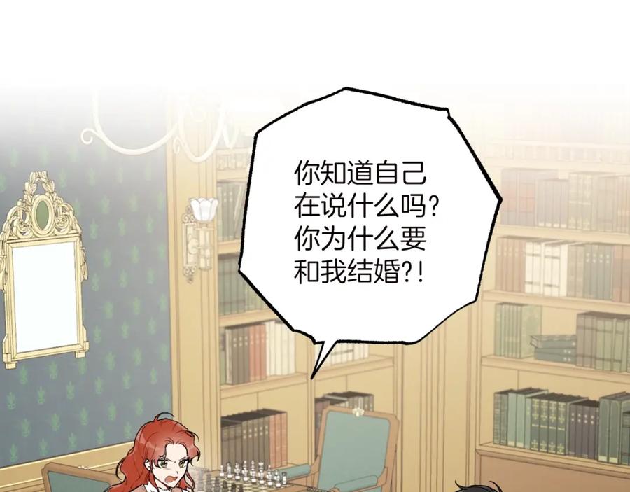 一切都是错觉 第40话 吻 第6页
