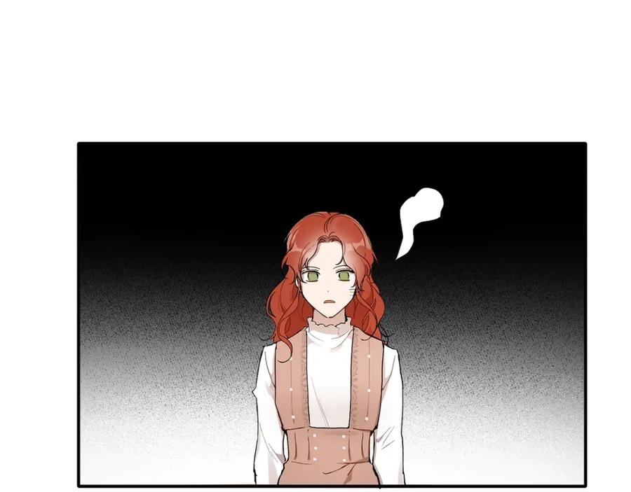 一切都是错觉 第40话 吻 第95页