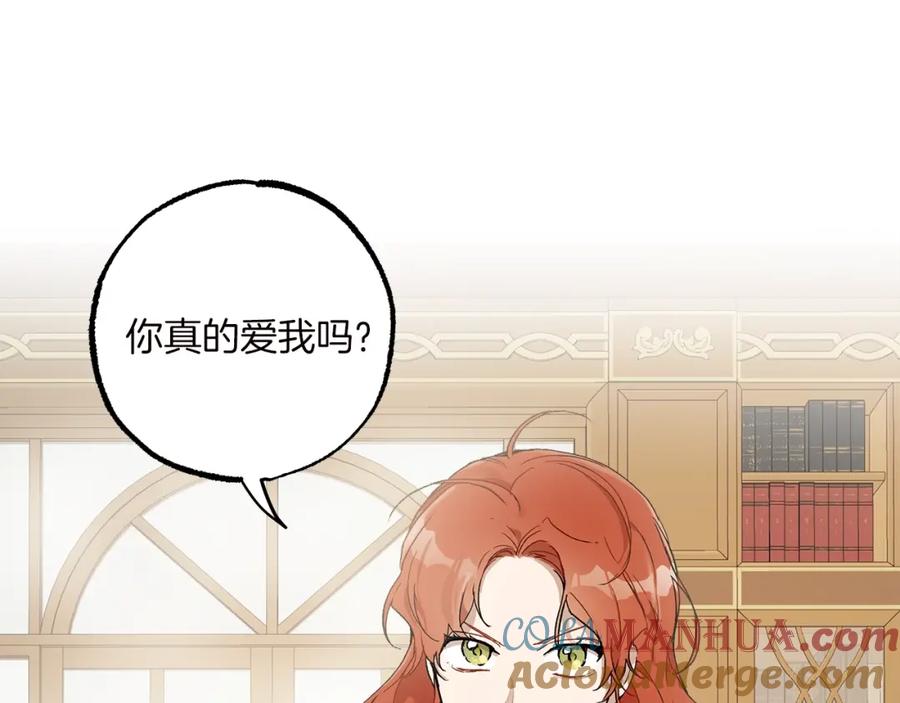 一切都是错觉 第40话 吻 第41页