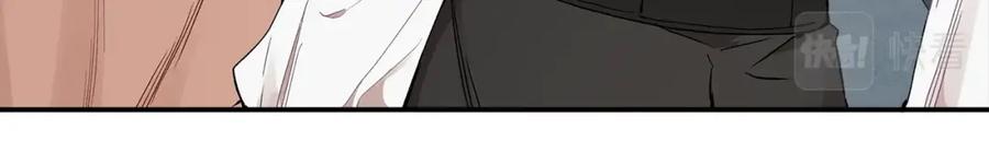 一切都是错觉 第40话 吻 第14页