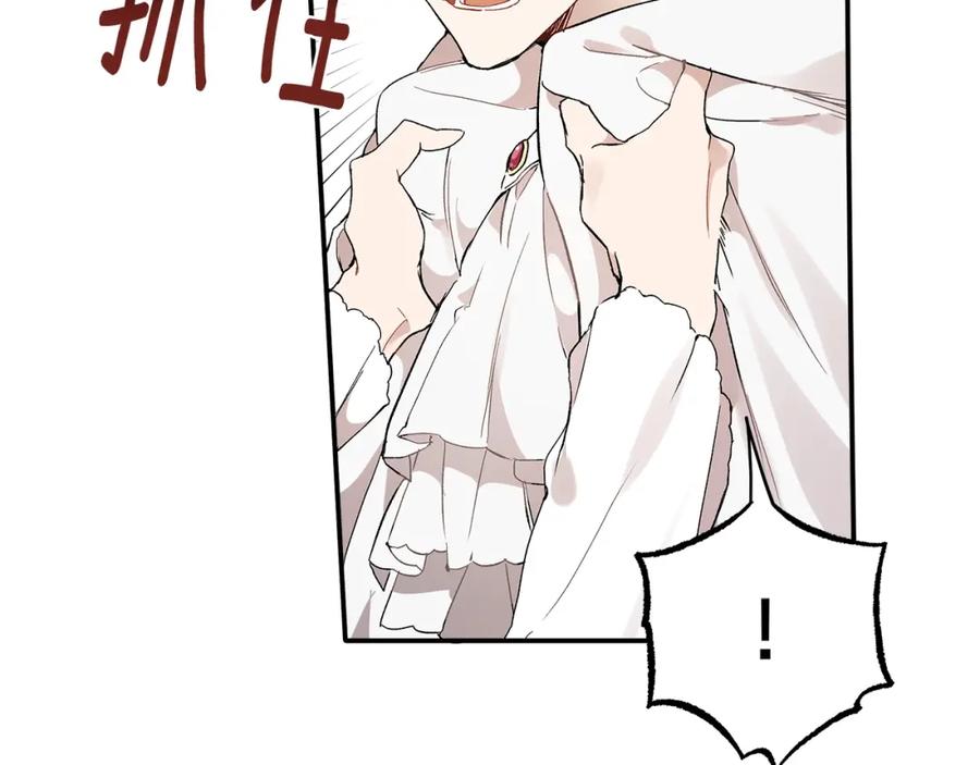 一切都是错觉 第40话 吻 第50页