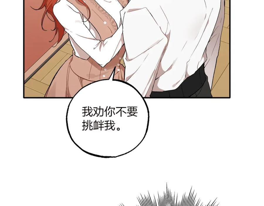 一切都是错觉 第40话 吻 第63页