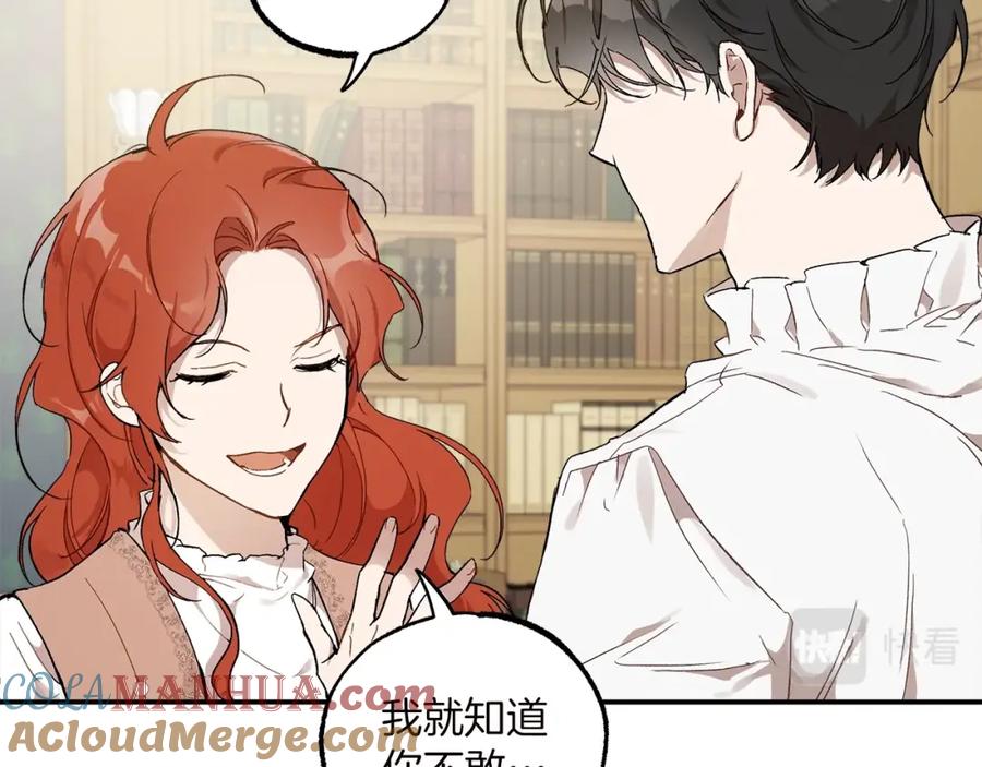 一切都是错觉 第40话 吻 第65页