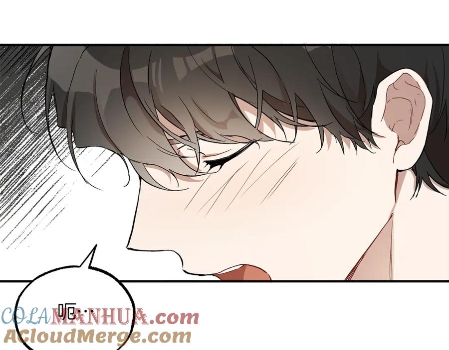 一切都是错觉 第40话 吻 第89页
